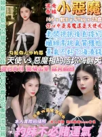 台北定點茶-小惡魔