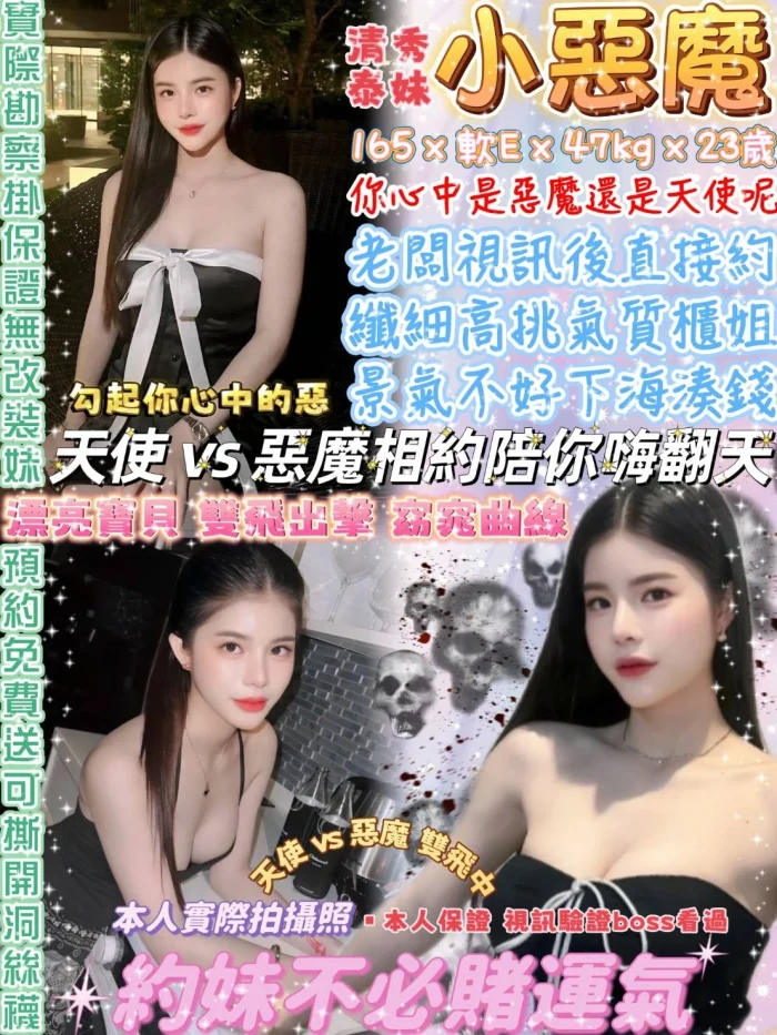 台北定點茶-小惡魔：圖片 1