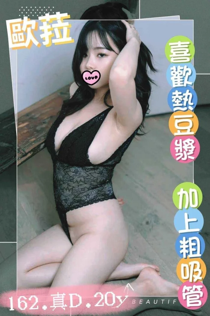 台中外送茶-歐菈：圖片 1