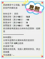 雲林定點茶-恩熙