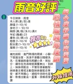 新竹定點茶-雨音:圖片 3