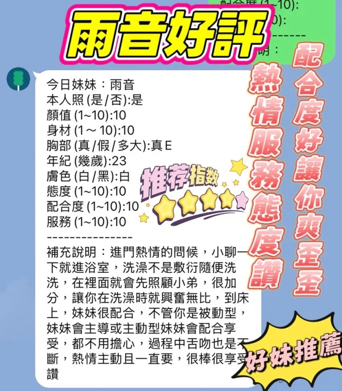 新竹定點茶-雨音：圖片 3