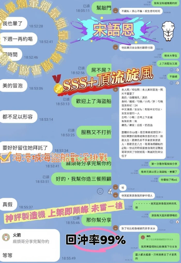 高雄定點茶-宋語恩：圖片 14