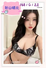 台中外送茶-秋山晴元:圖片 6