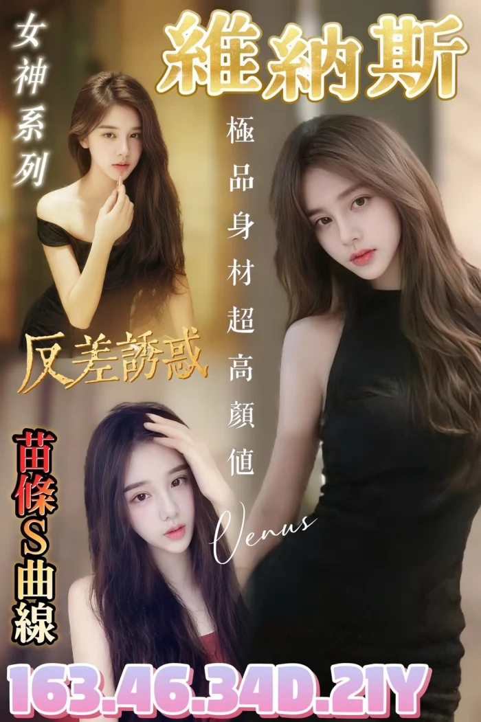 台南定點茶-維納斯：圖片 1