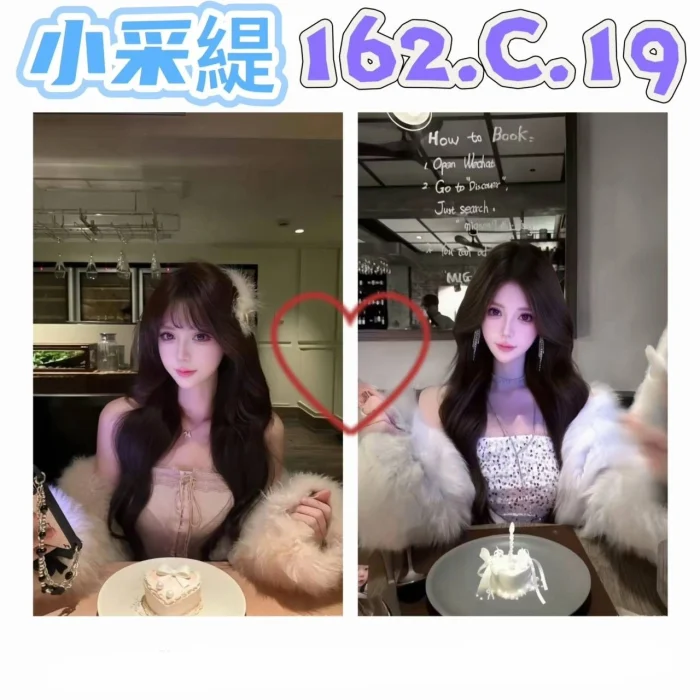 台北外送茶-小采緹：圖片 1