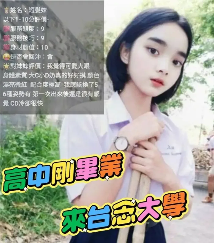 苗栗定點茶-短髮妹：圖片 2