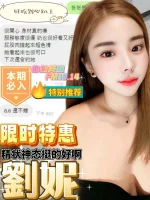 彰化定點茶-劉妮：圖片 2