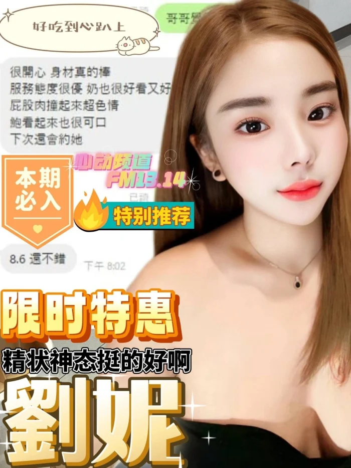 彰化定點茶-劉妮：圖片 2