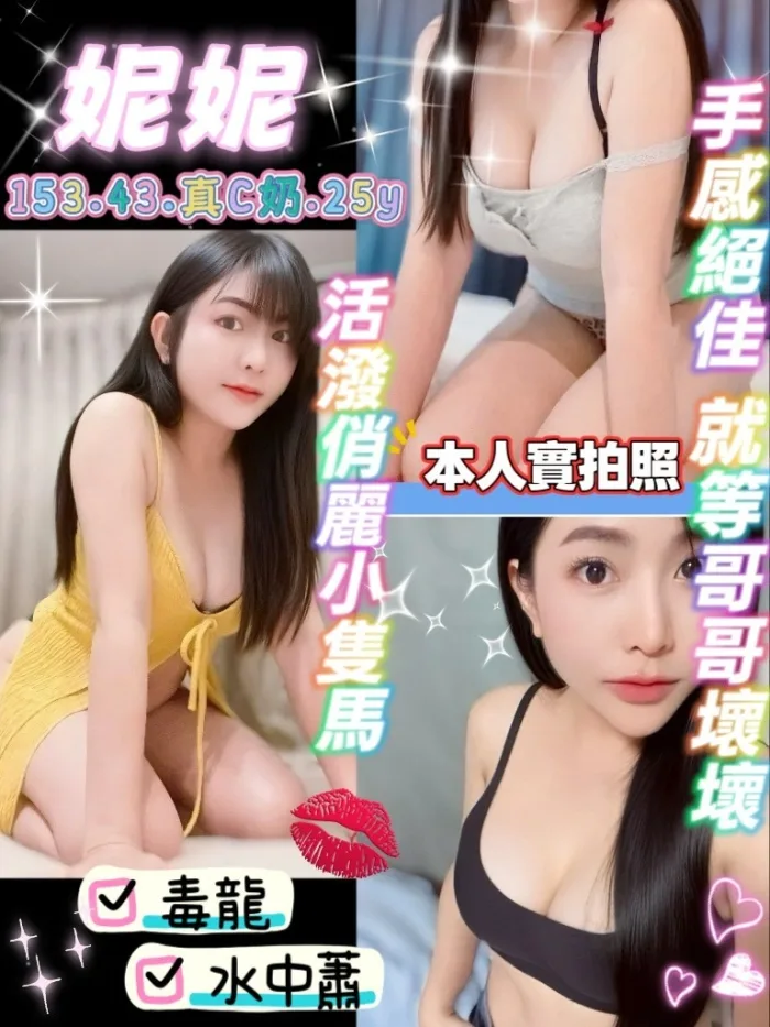 宜蘭-妮 妮：圖片 1