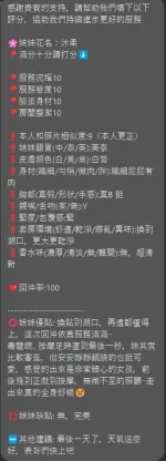 新竹定點茶-沐柔：圖片 13