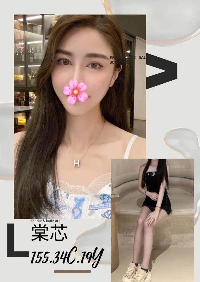 台北外送茶-棠芯：圖片 1