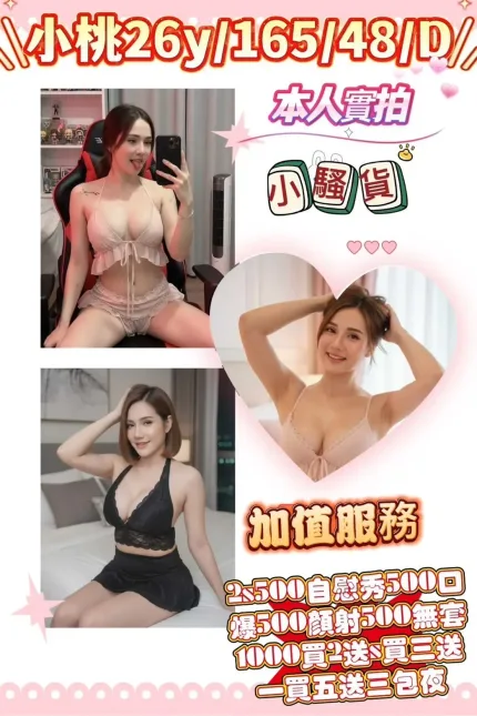 苗栗定點茶-小桃