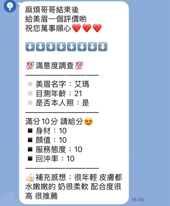 桃園定點茶-艾瑪：圖片 2