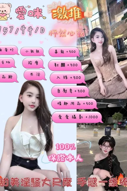 宜蘭定點茶-愛咪