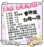 台中定點茶-靈兒：圖片 19