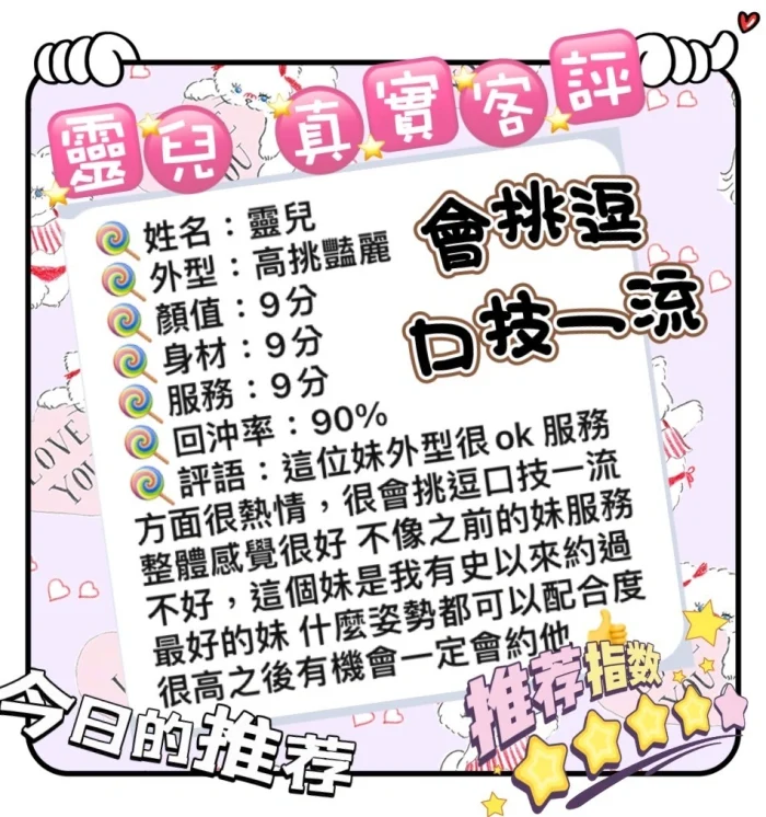 台中定點茶-靈兒：圖片 19