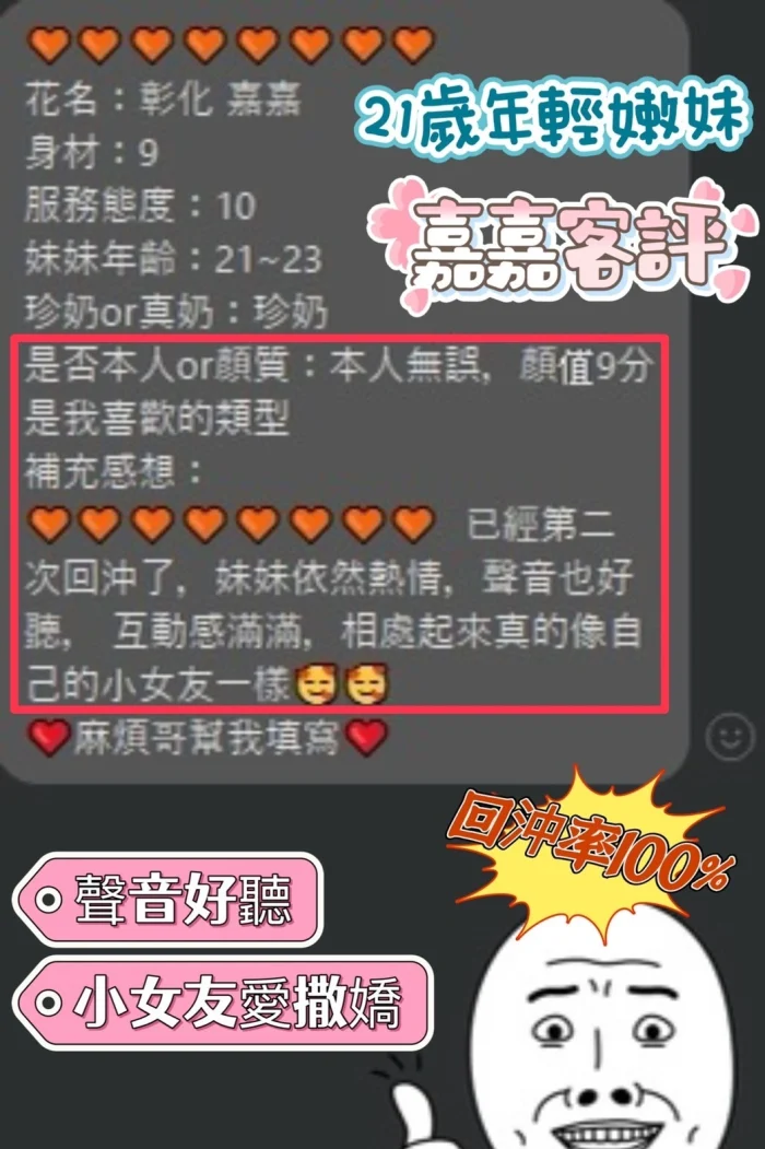 南投定點茶-嘉嘉：圖片 8