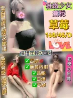 新北定點茶-草莓