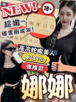 台中外送茶-娜娜:圖片 2