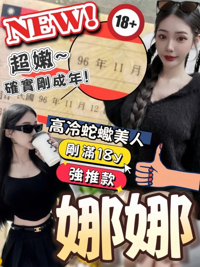 台中外送茶-娜娜：圖片 2