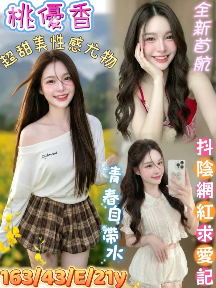 zcbRs59HT1flDZNS 台南定點茶-桃優香:圖片 1
