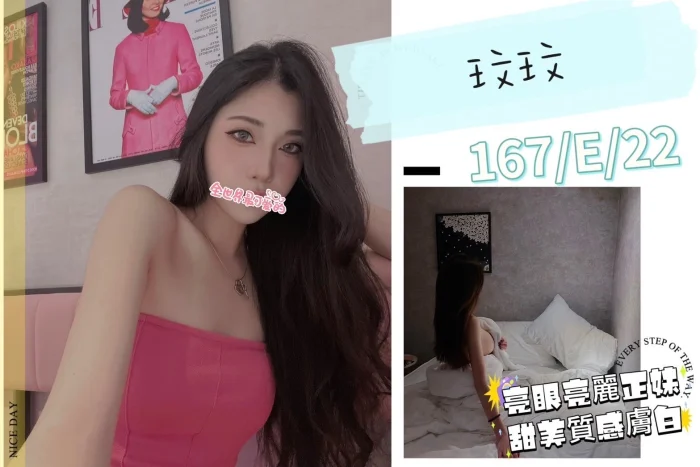 台北外送茶-玟玟：圖片 1