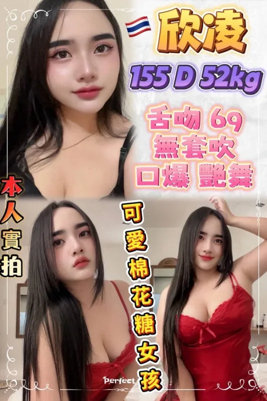 台北定點茶-欣凌-D罩杯-全套約炮