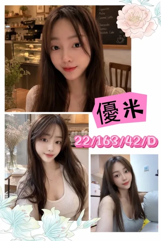 桃園外送茶-優米-D罩杯-全套約炮