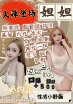 新竹定點茶-妲妲-D罩杯-全套約炮