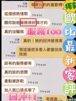 台中定點茶-歐比-C罩杯-全套約炮
