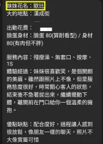 台中定點茶-歐比-C罩杯-全套約炮