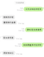 台中定點茶-朵琳-D罩杯-全套約炮