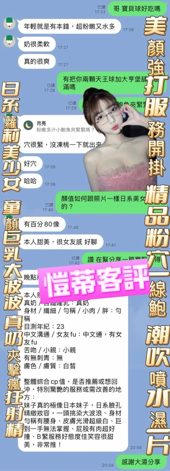 高雄定點茶-愷蒂-E罩杯-全套約炮
