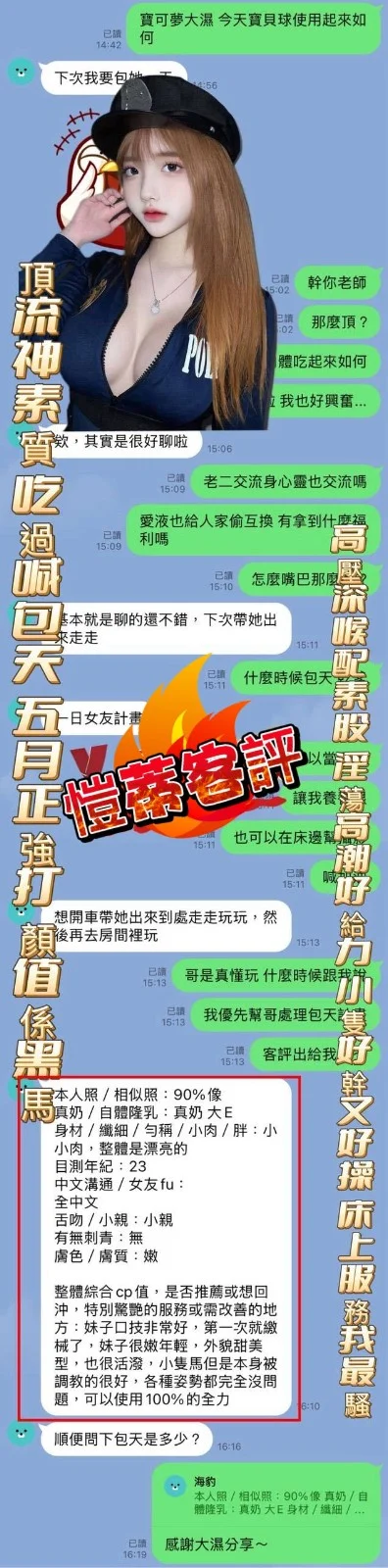 高雄定點茶-愷蒂-E罩杯-全套約炮