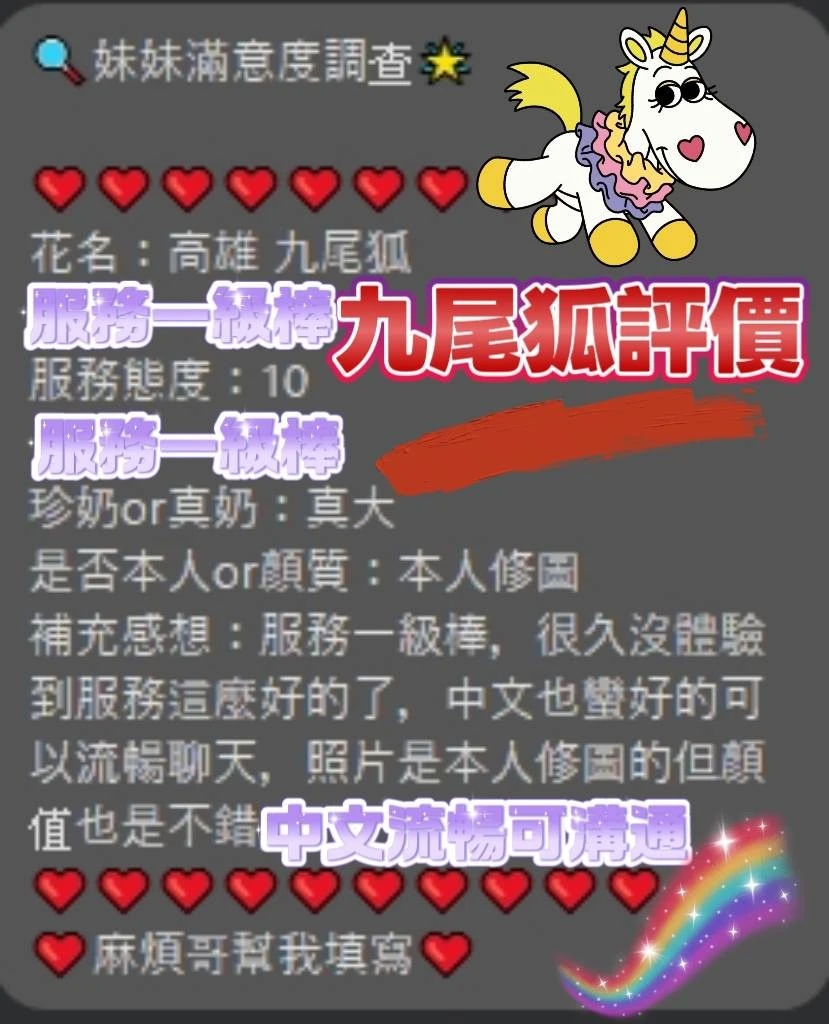 高雄定點茶-九尾狐-D罩杯-全套約炮