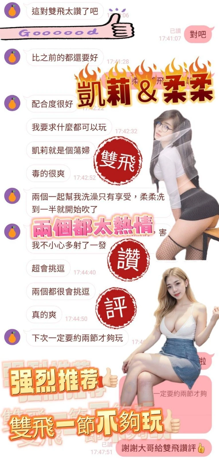 台南定點茶-柔柔-E罩杯-全套約炮