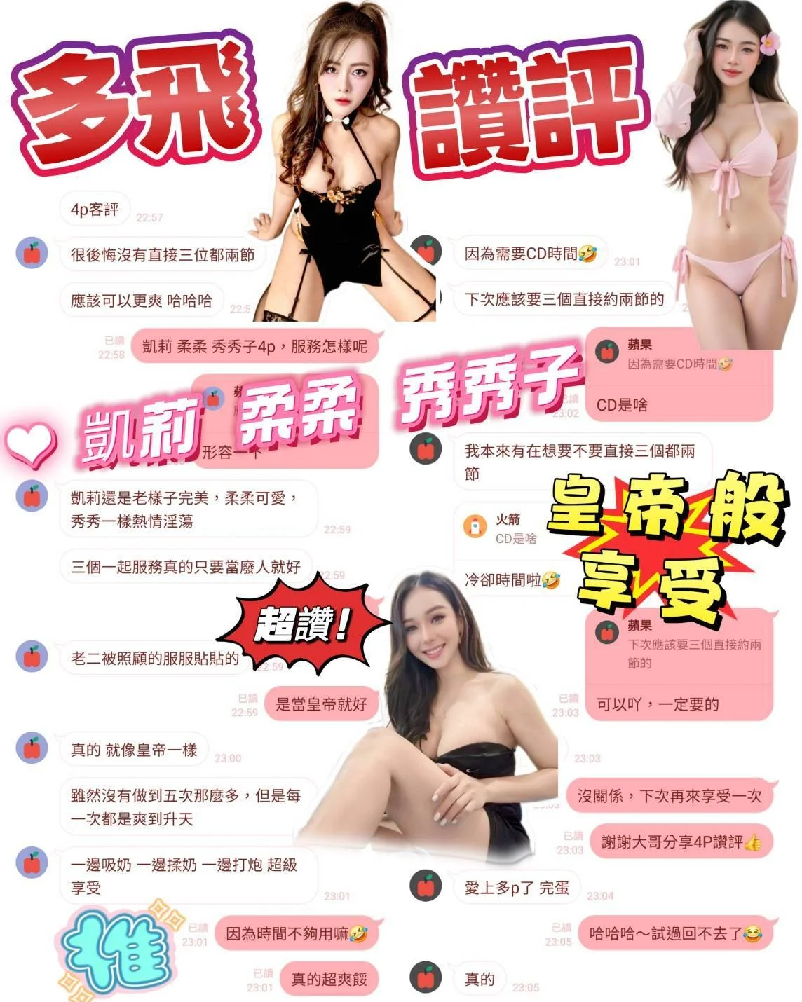 台南定點茶-柔柔-E罩杯-全套約炮