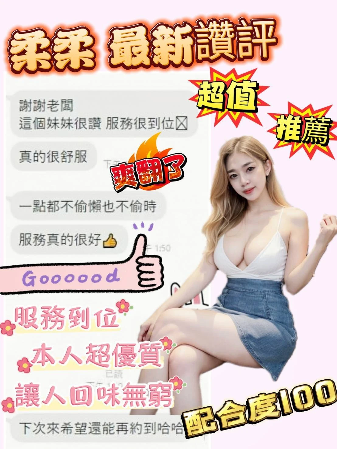 台南定點茶-柔柔-E罩杯-全套約炮