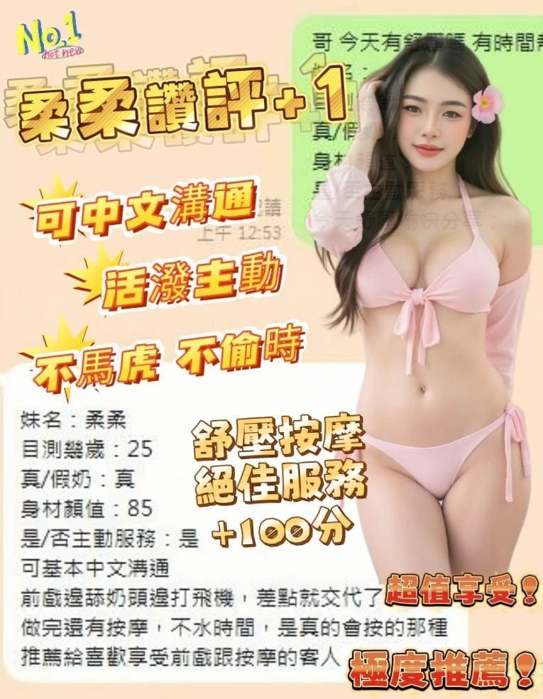 台南定點茶-柔柔-E罩杯-全套約炮