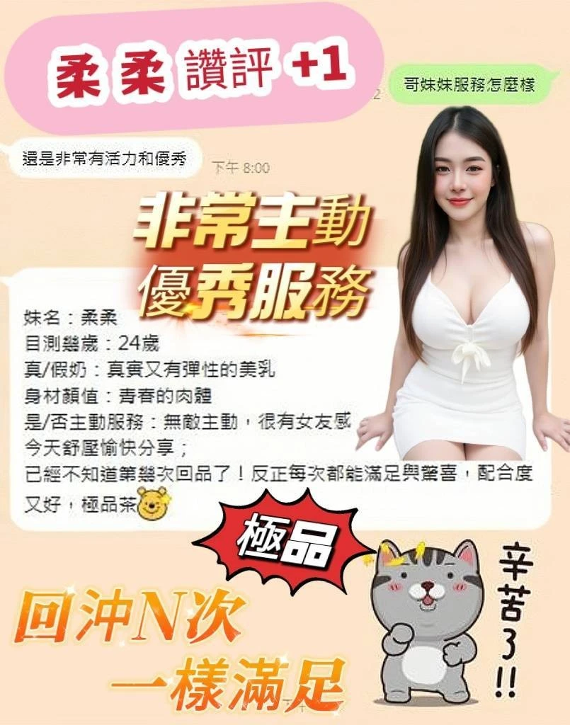 台南定點茶-柔柔-E罩杯-全套約炮