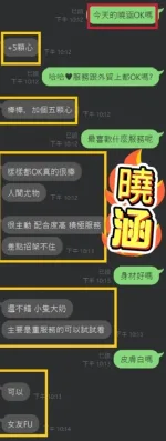 台中定點茶-曉涵-F罩杯-全套約炮