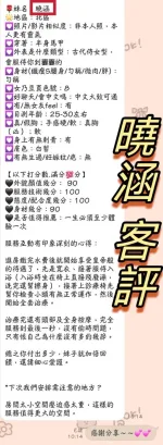 台中定點茶-曉涵-F罩杯-全套約炮