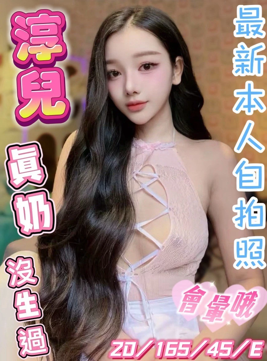 台中定點茶-淳兒-E罩杯-全套約炮