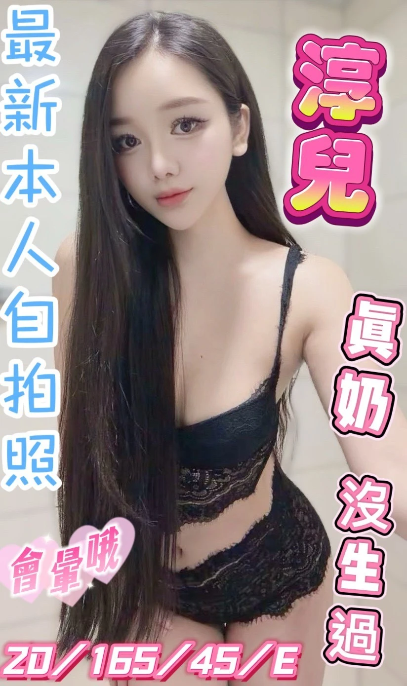 台中定點茶-淳兒-E罩杯-全套約炮