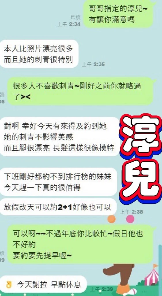 台中定點茶-淳兒-E罩杯-全套約炮