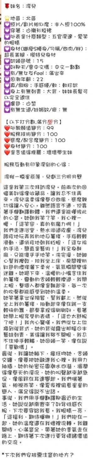 台中定點茶-淳兒-E罩杯-全套約炮