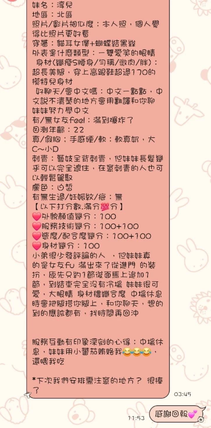 台中定點茶-淳兒-E罩杯-全套約炮