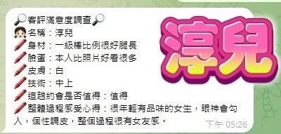 台中定點茶-淳兒-E罩杯-全套約炮