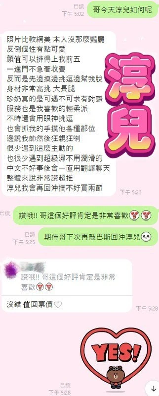 台中定點茶-淳兒-E罩杯-全套約炮
